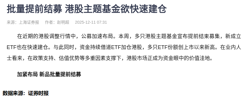 37万亿元!公募基金规模连续8个月创新高