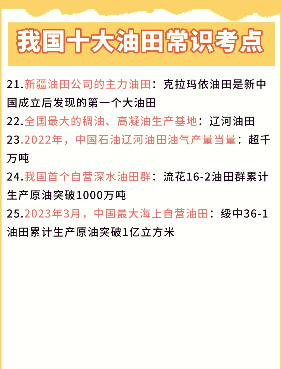 学习手记丨“让文明的灯塔照耀人类前行的正道”