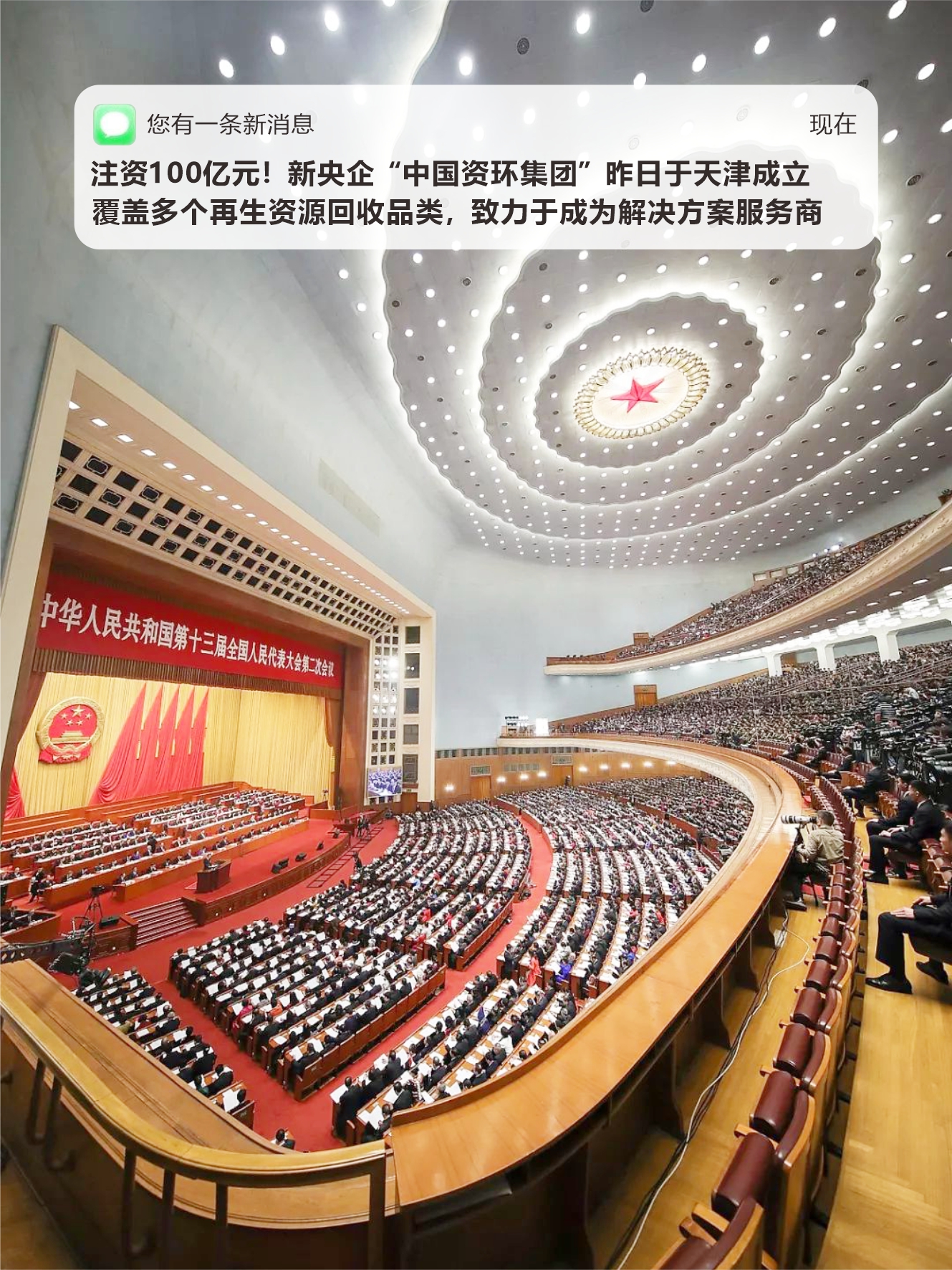 中国经济圆桌会丨专家:着力推动新增用电主要由新能源发电满足