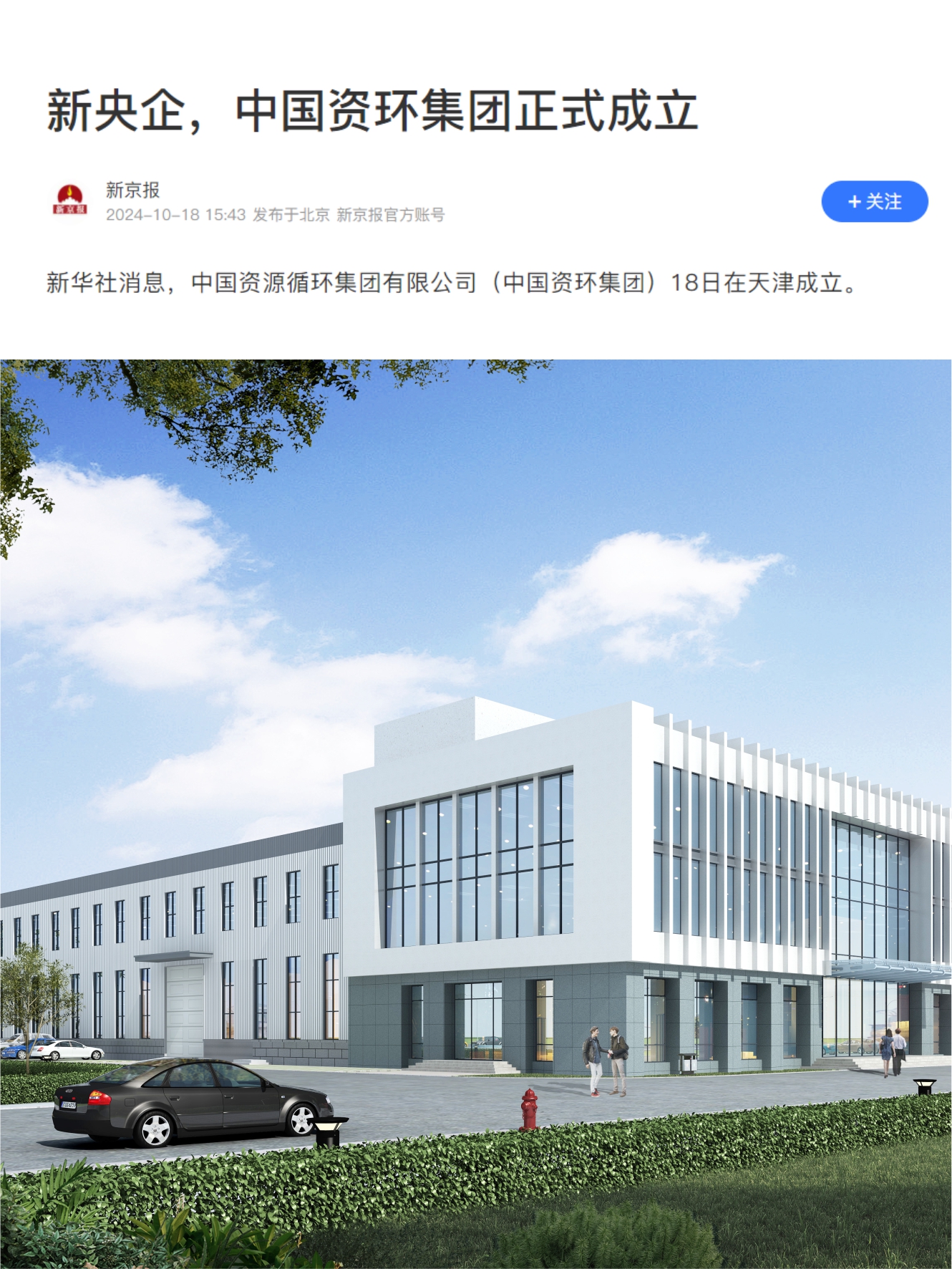 中国经济圆桌会丨专家:着力推动新增用电主要由新能源发电满足