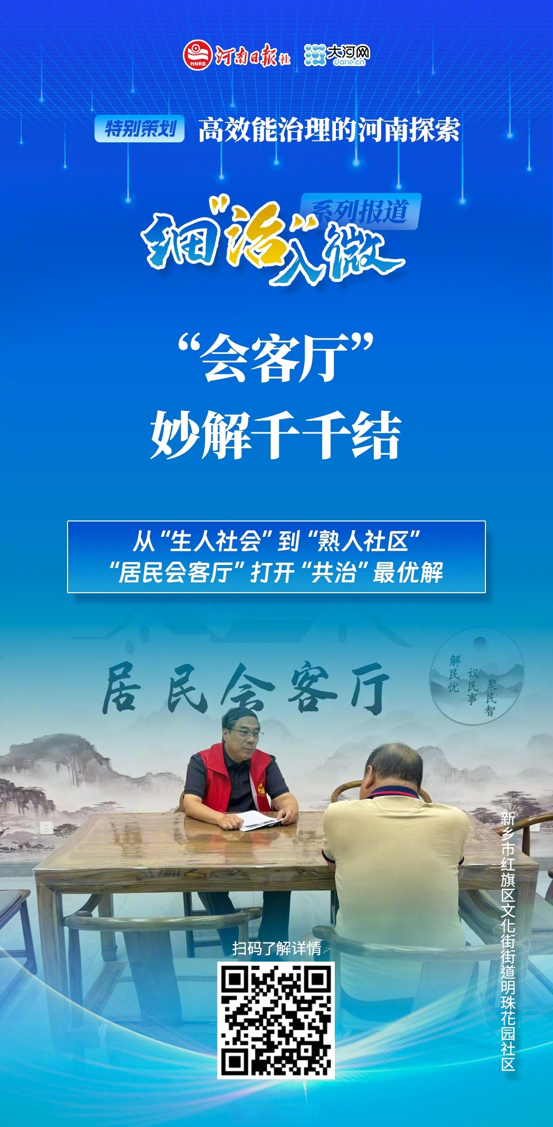 中央经济工作会议里的民生事｜有序推动“好房子”建设