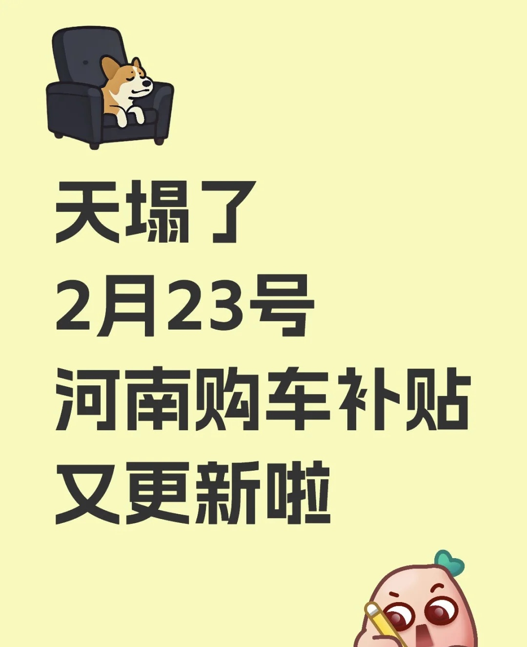 2026年我国将扩大汽车报废更新补贴支持范围