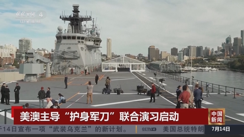 “正义使命-2025”演习在岛内引发强烈震撼 国台办:统一大势不可阻挡