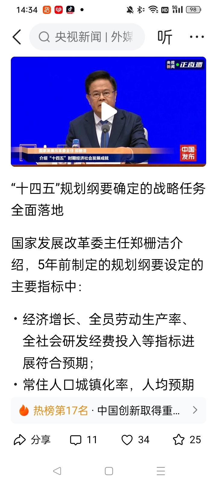 国务院常务会议解读｜国务院部署复制推广跨境贸易便利化专项行动政策措施