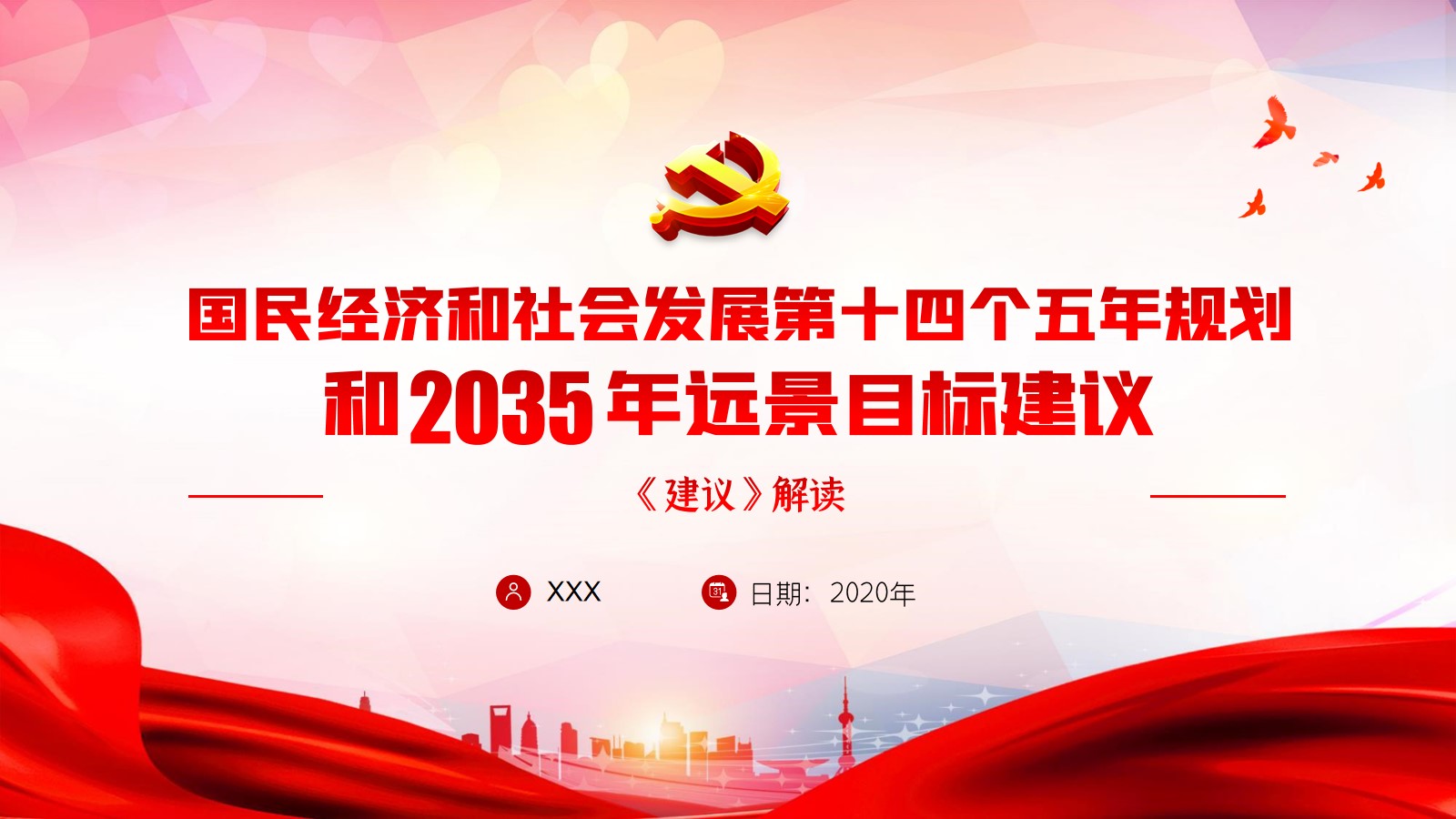 学习规划建议每日问答丨如何理解发展各具特色的县域经济