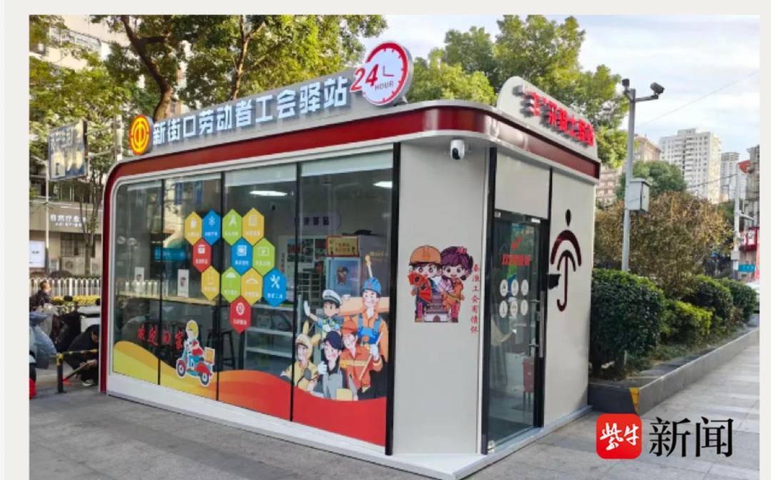 中国为新就业形态劳动者撑起温暖“保障网”