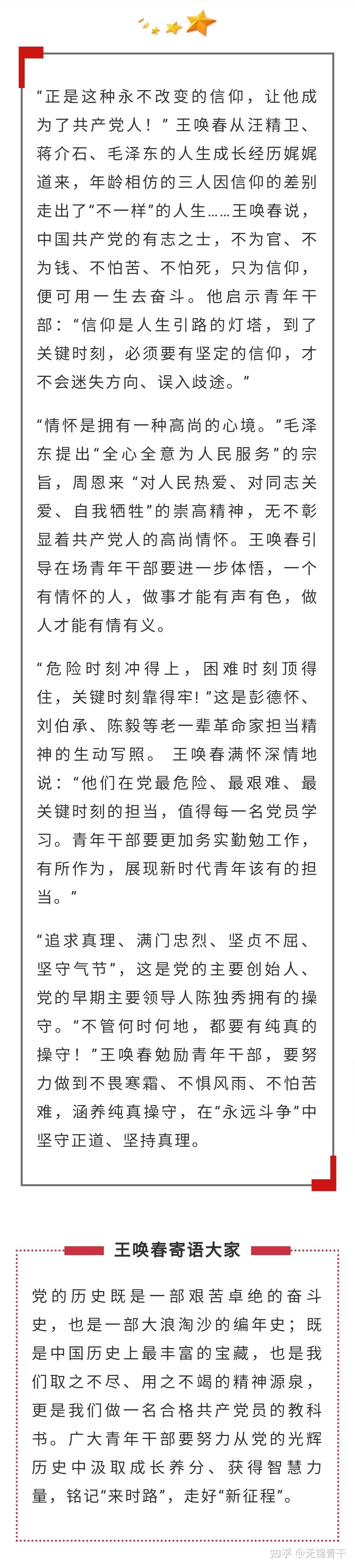 学习进行时|把青年群体就业作为重中之重