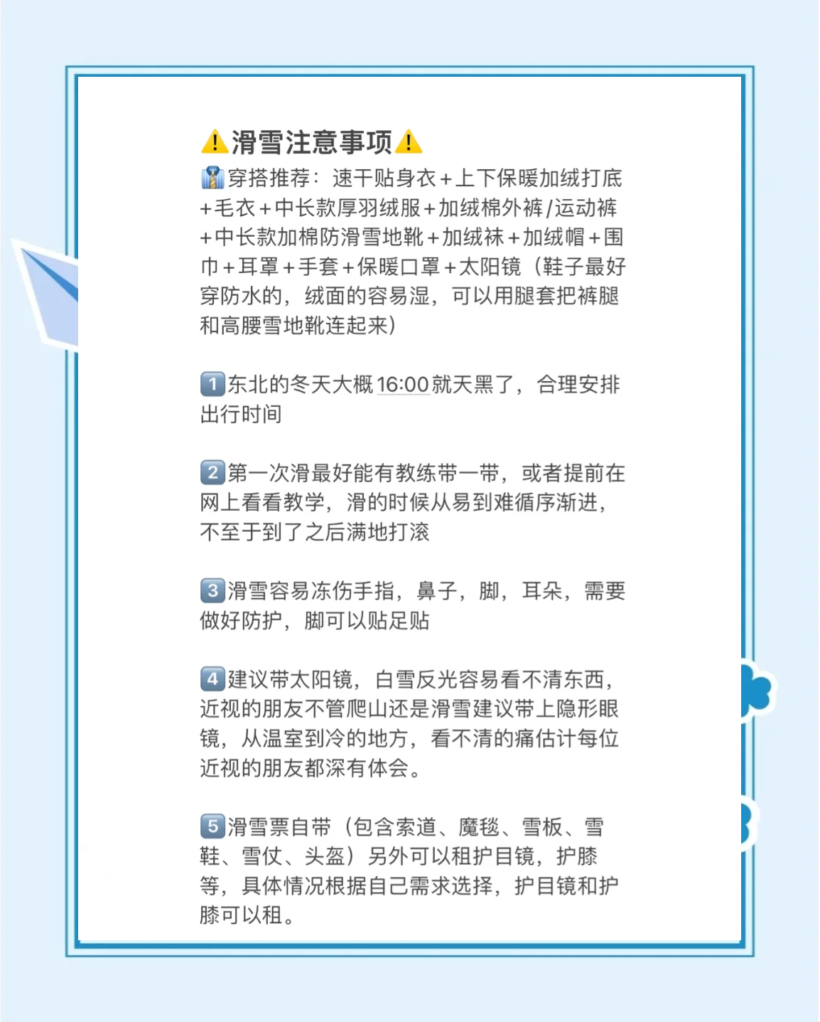 长白山:元旦假期全域国内游客接待量同比增超七成 冰雪游吸引力持续释放