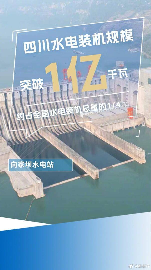 福建电源装机容量突破1亿千瓦