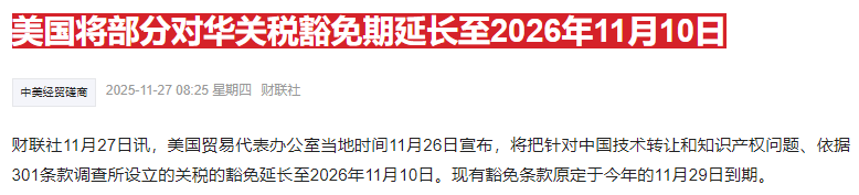 江苏银行挂钩CFETS银行间碳中和债券指数产品成功发行