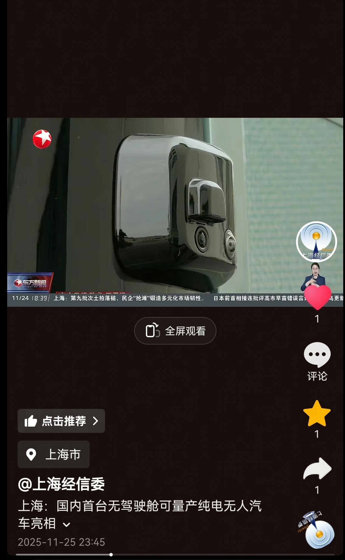 黑芝麻智能华山A2000芯片正式推向全球市场