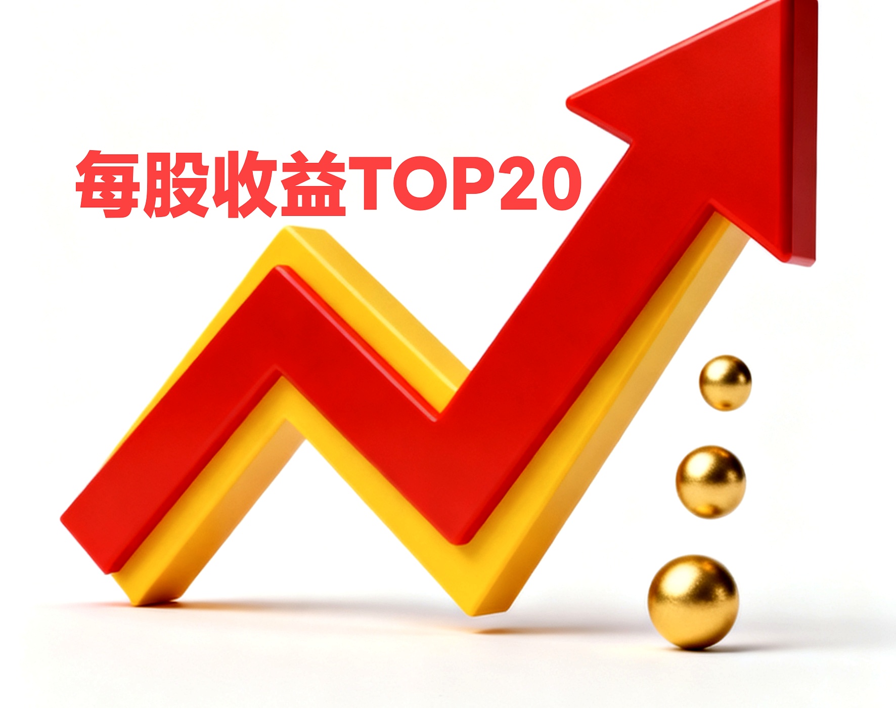 多家A股公司预计2025年净利润大幅增长