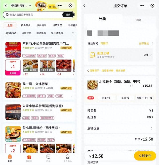 顺丰同城:已投放超800台无人车至105个城市