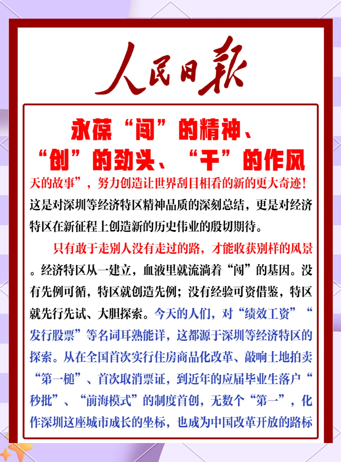 高质量发展地方亮点丨湖北：以“尖刀”为科技自立自强破障开路