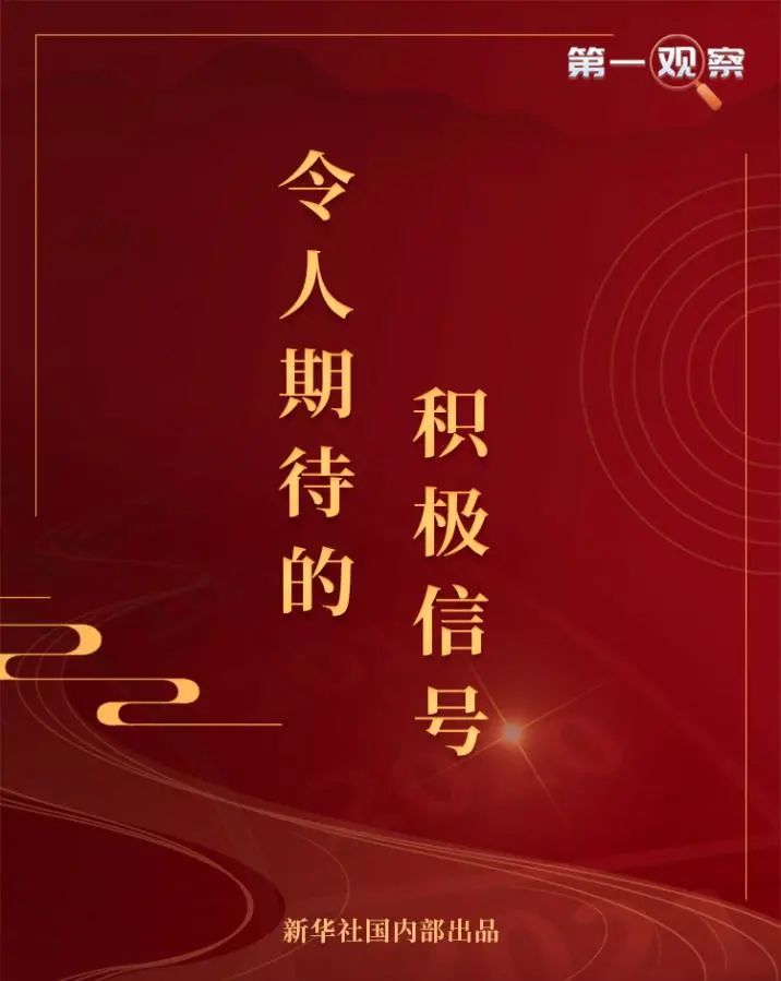 第一观察 | 中韩元首时隔两个月实现互访意义深远