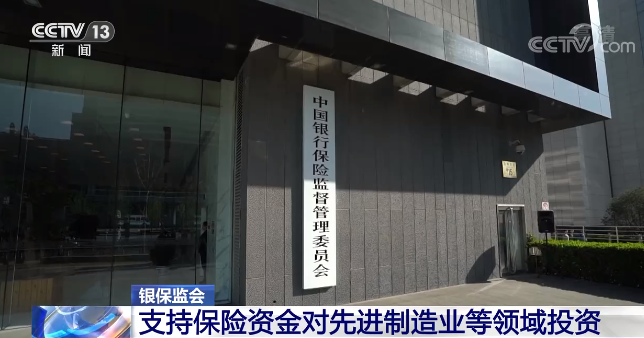 广东开展保险资金长期投资改革试点