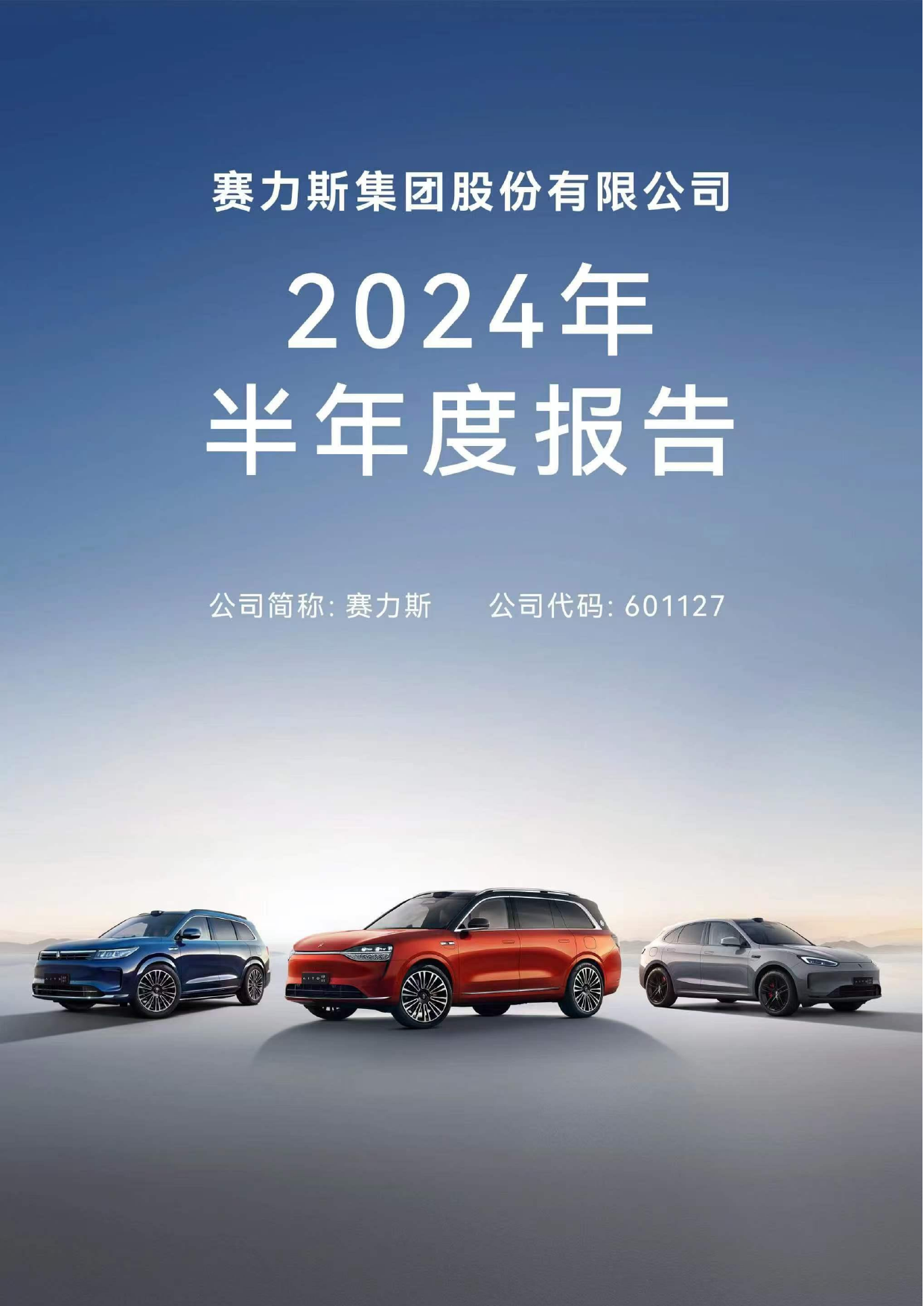 市场最前沿丨从车企年报透视中国汽车产业突围密码