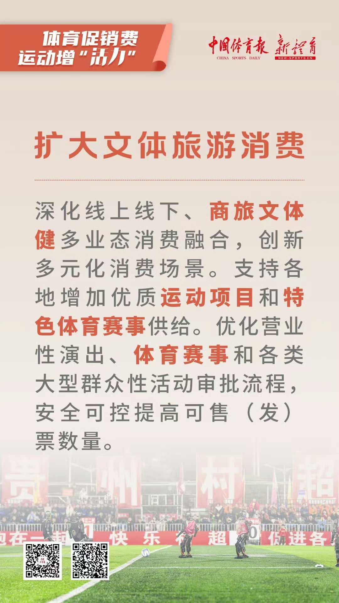 发挥政策集成效应，提升宏观经济治理效能