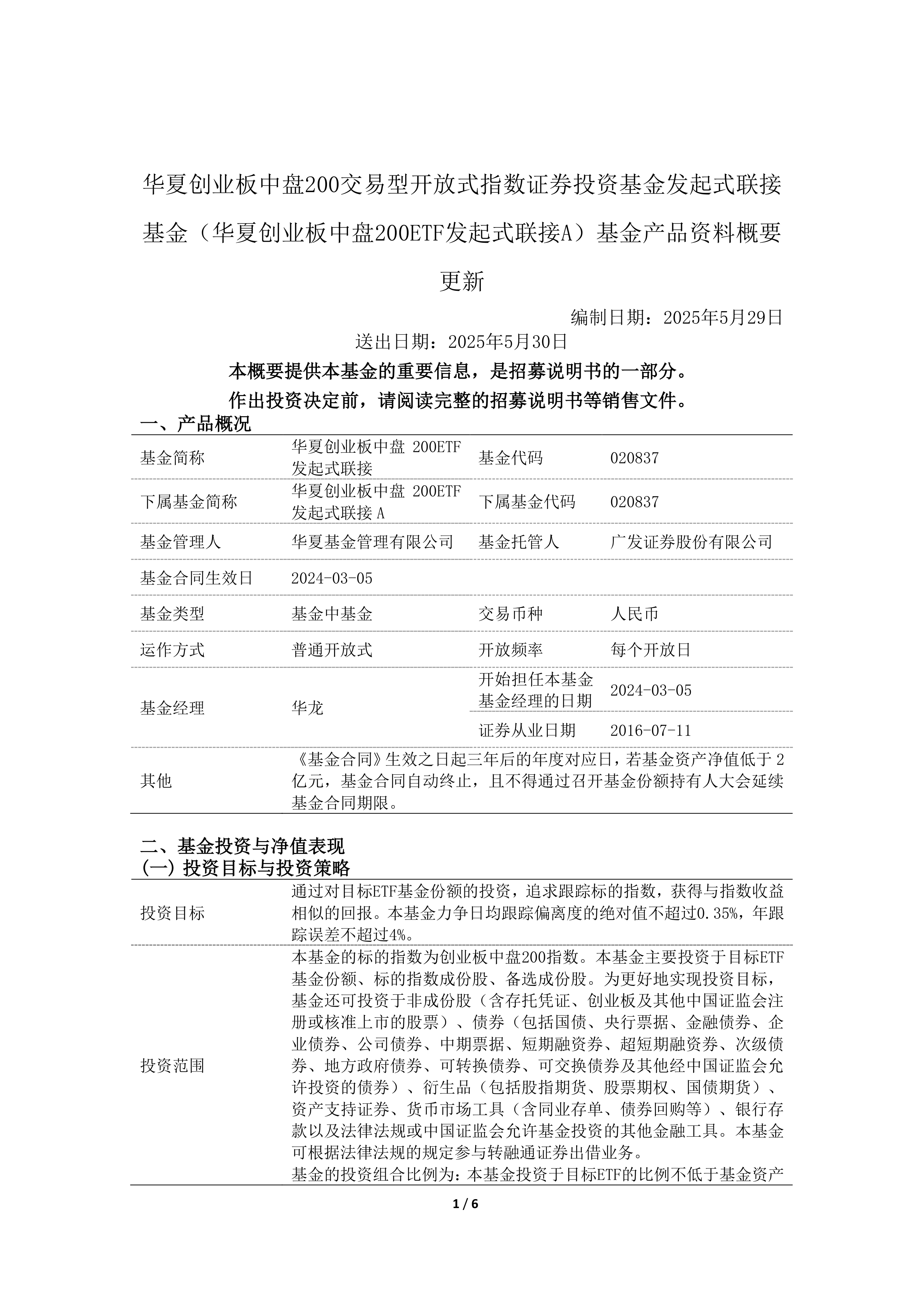 交易商协会:债务融资工具发行规模连续两年突破10万亿元
