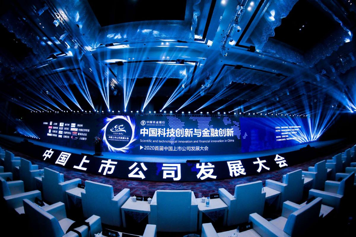 东莞市上市公司协会2026年度大会举行