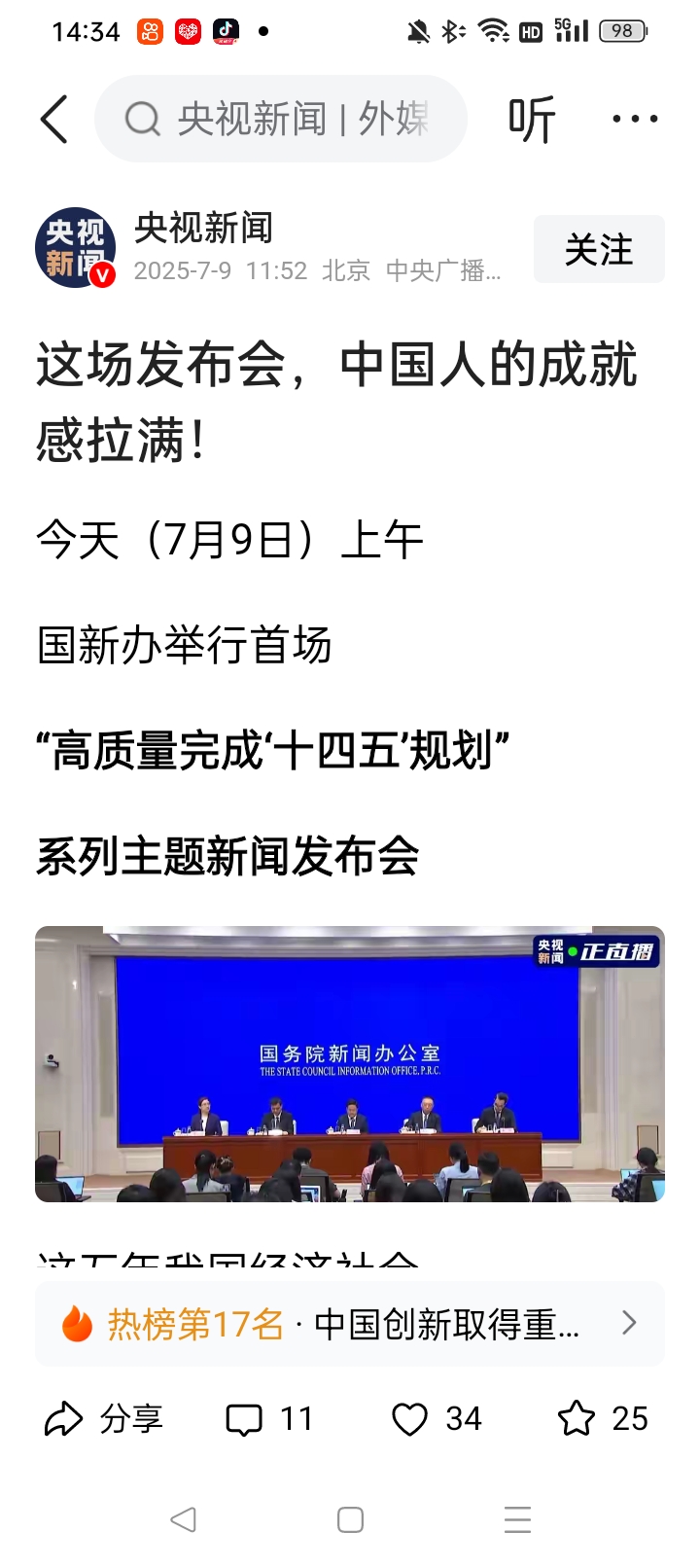 国务院常务会议解读丨我国修订条例高质量推进自然保护区建设