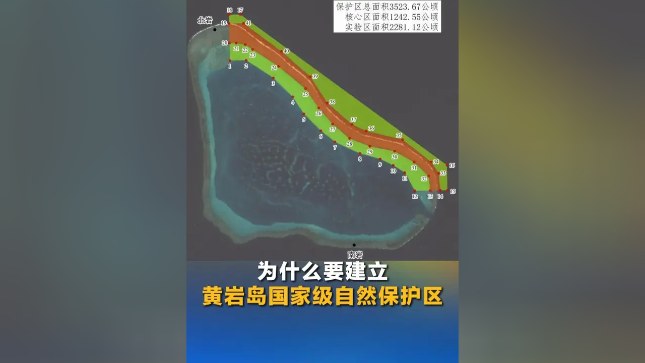 国务院常务会议解读丨我国修订条例高质量推进自然保护区建设