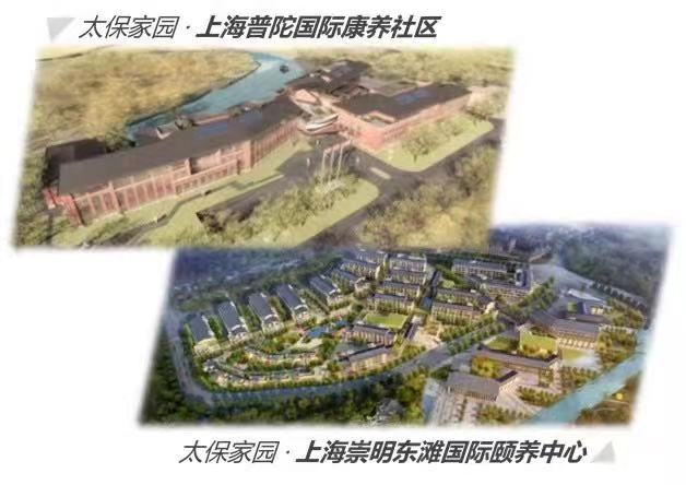 中国太保构建多元康养生态