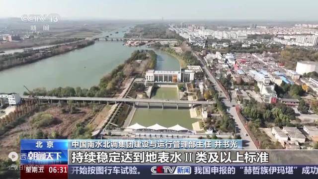 南水北调东、中线一期工程累计向北方调水超850亿立方米