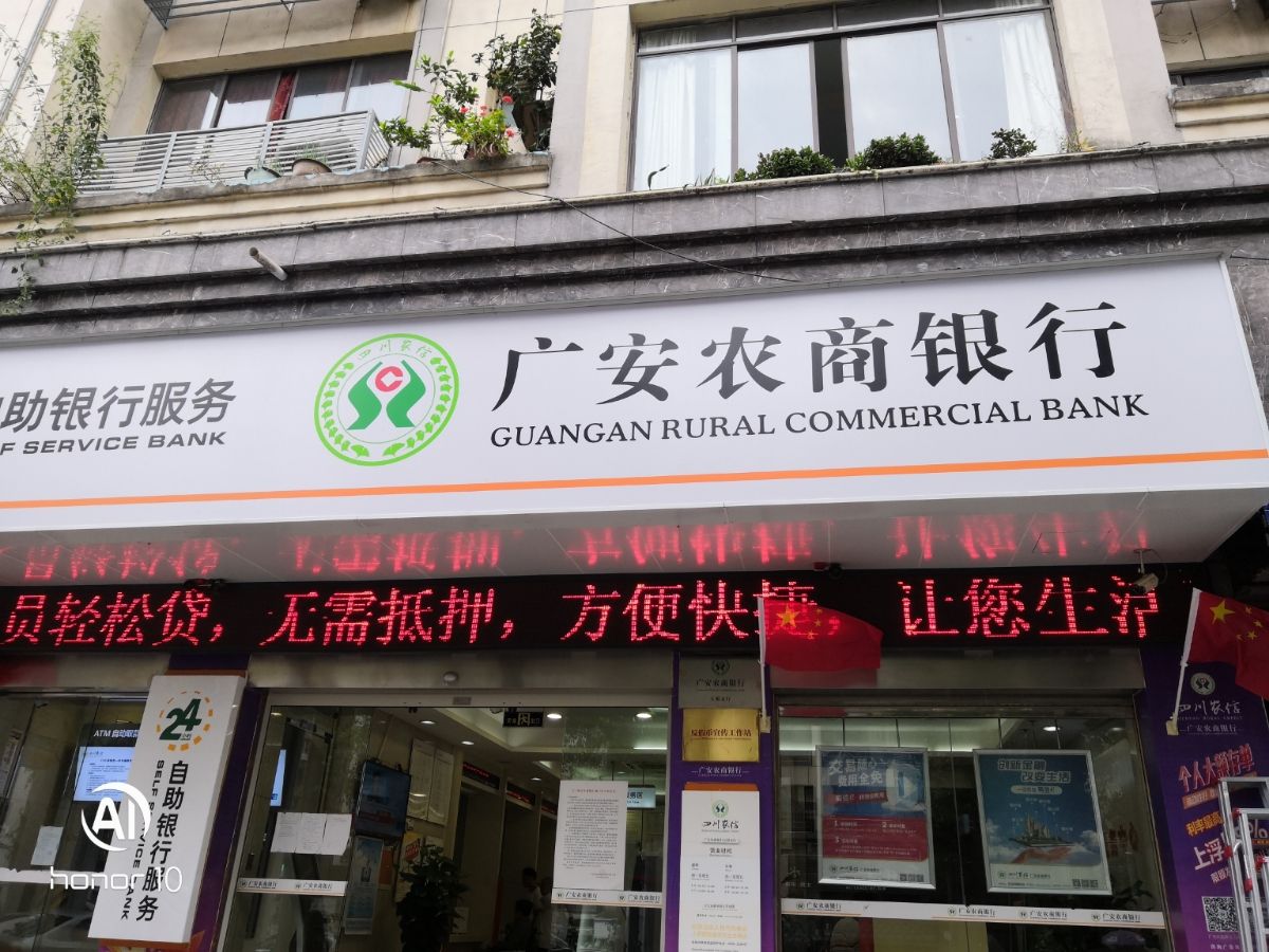 农信系统改革再扩围 三地明确筹建省级农商行