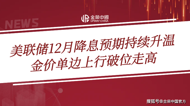 金价持续走高 国有大行筑牢交易安全线