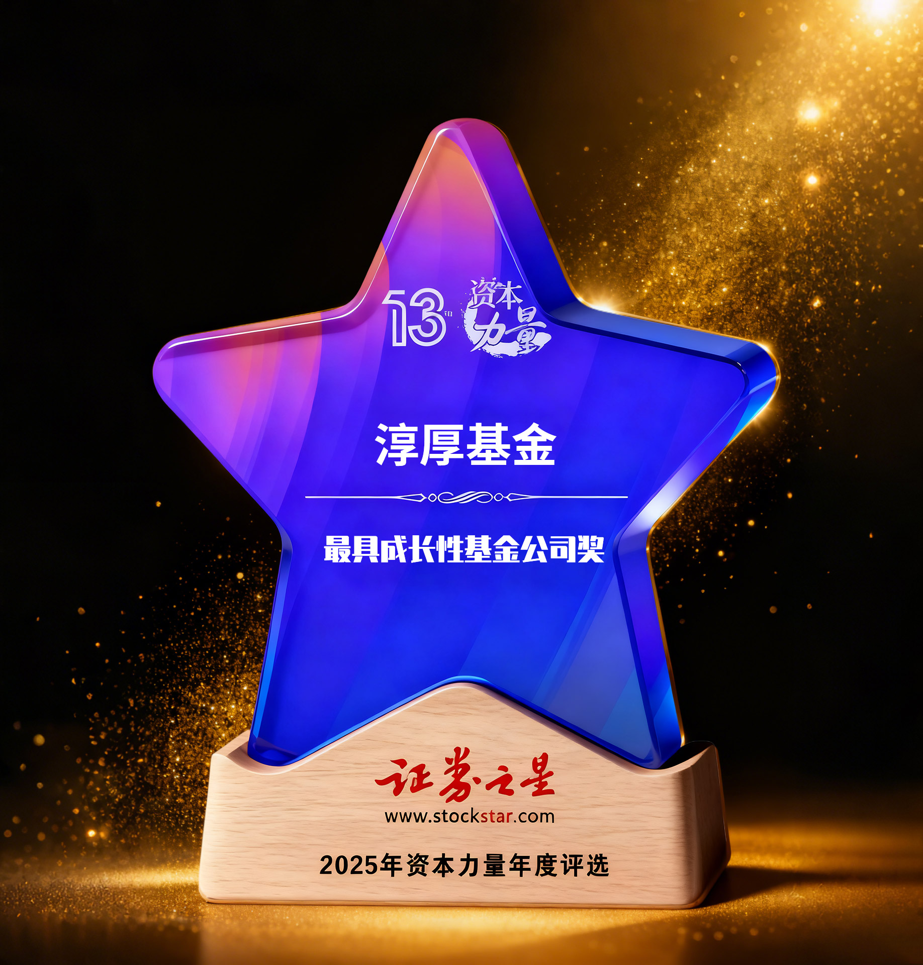 长宁国资入主 淳厚基金进行股权变更以及一系列高管变更