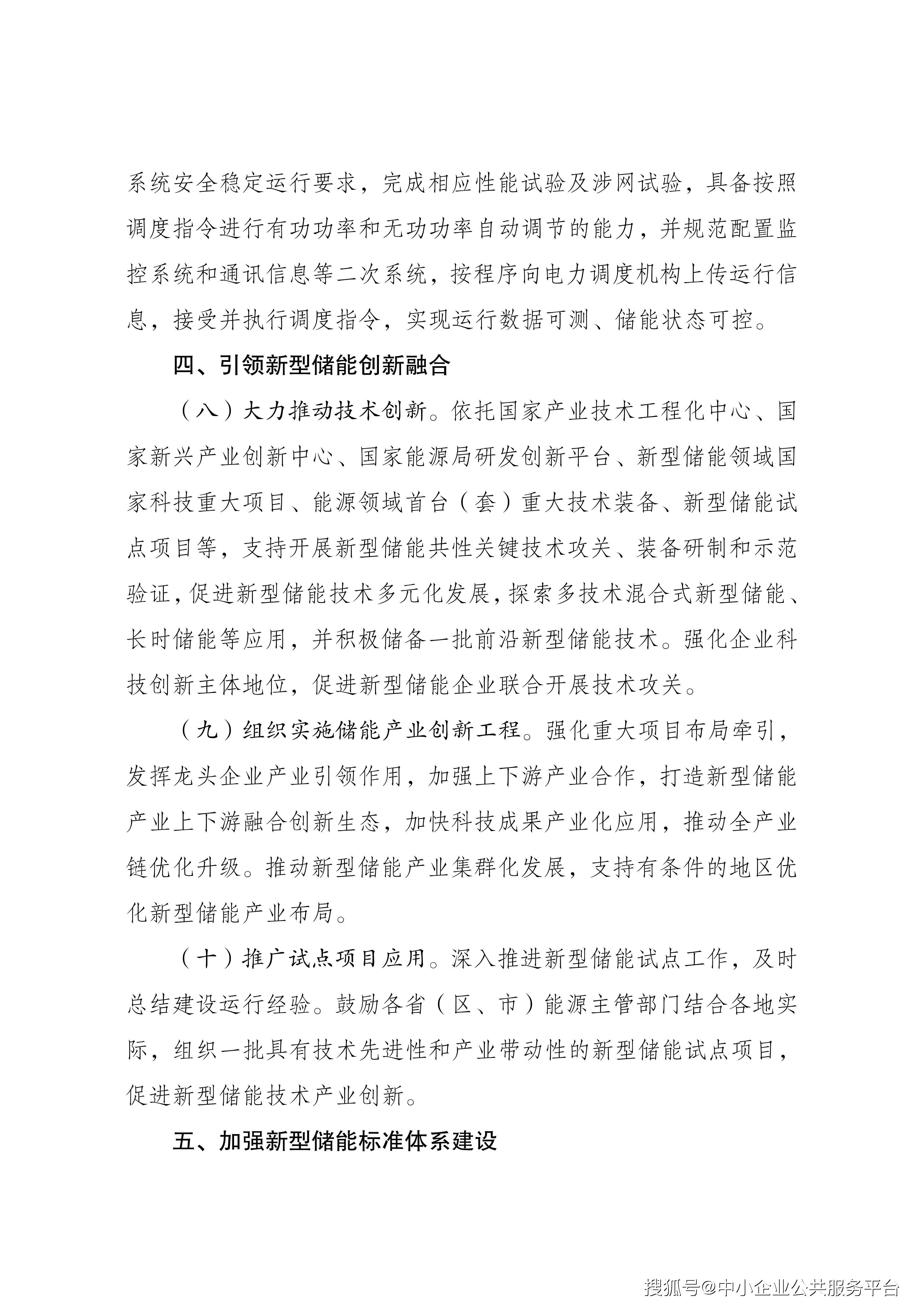 更好发挥政府投资基金积极作用!国家发展改革委印发管理办法