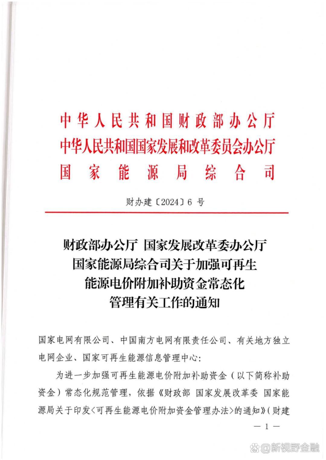 财政部发文规范医疗保障基金会计核算