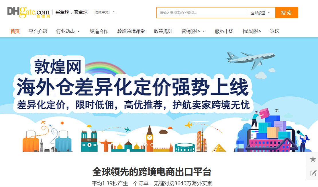 敦煌网CEO杨青青：在跨境电商红海中构筑信任生态