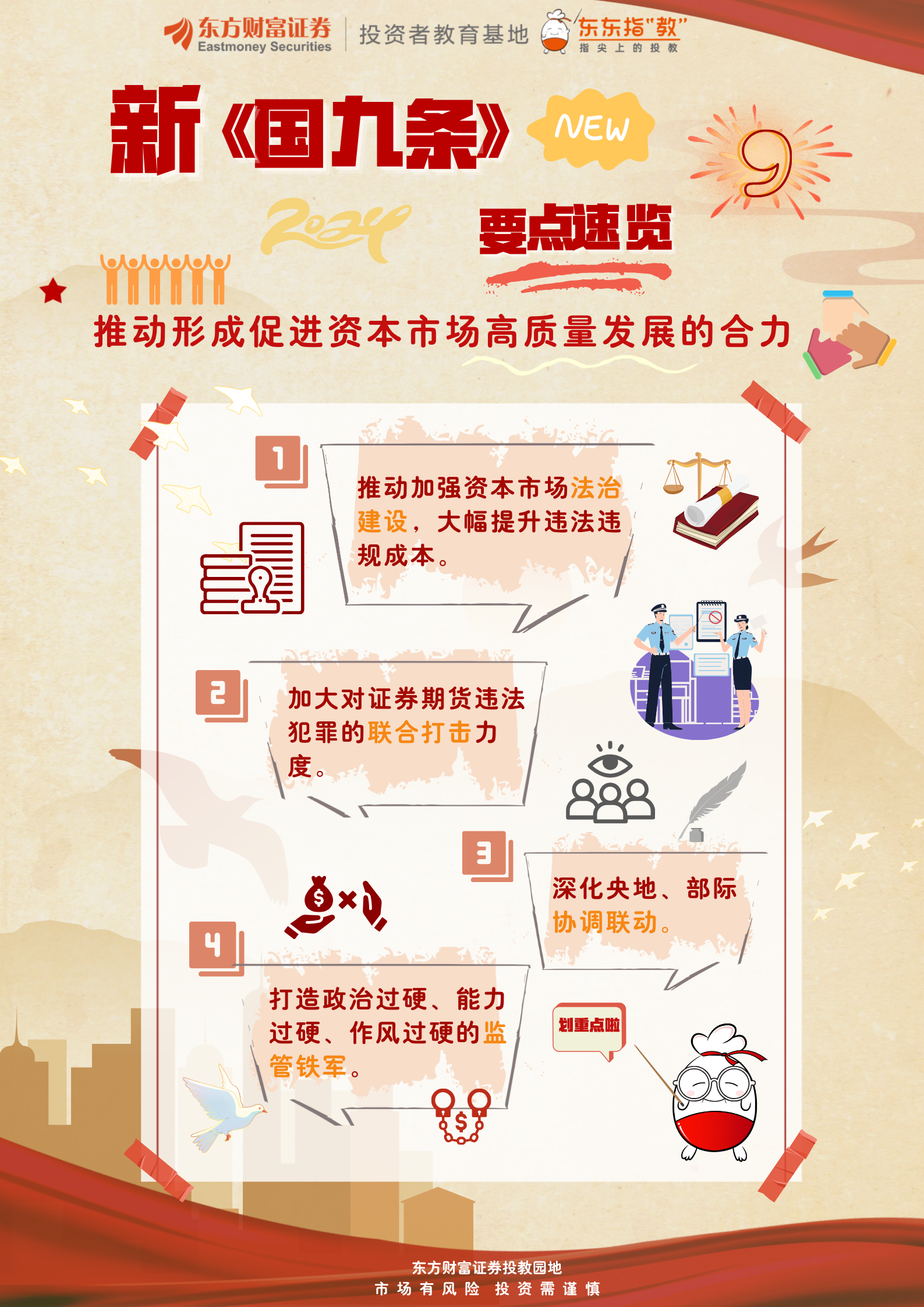 多地发力优质企业上市培育