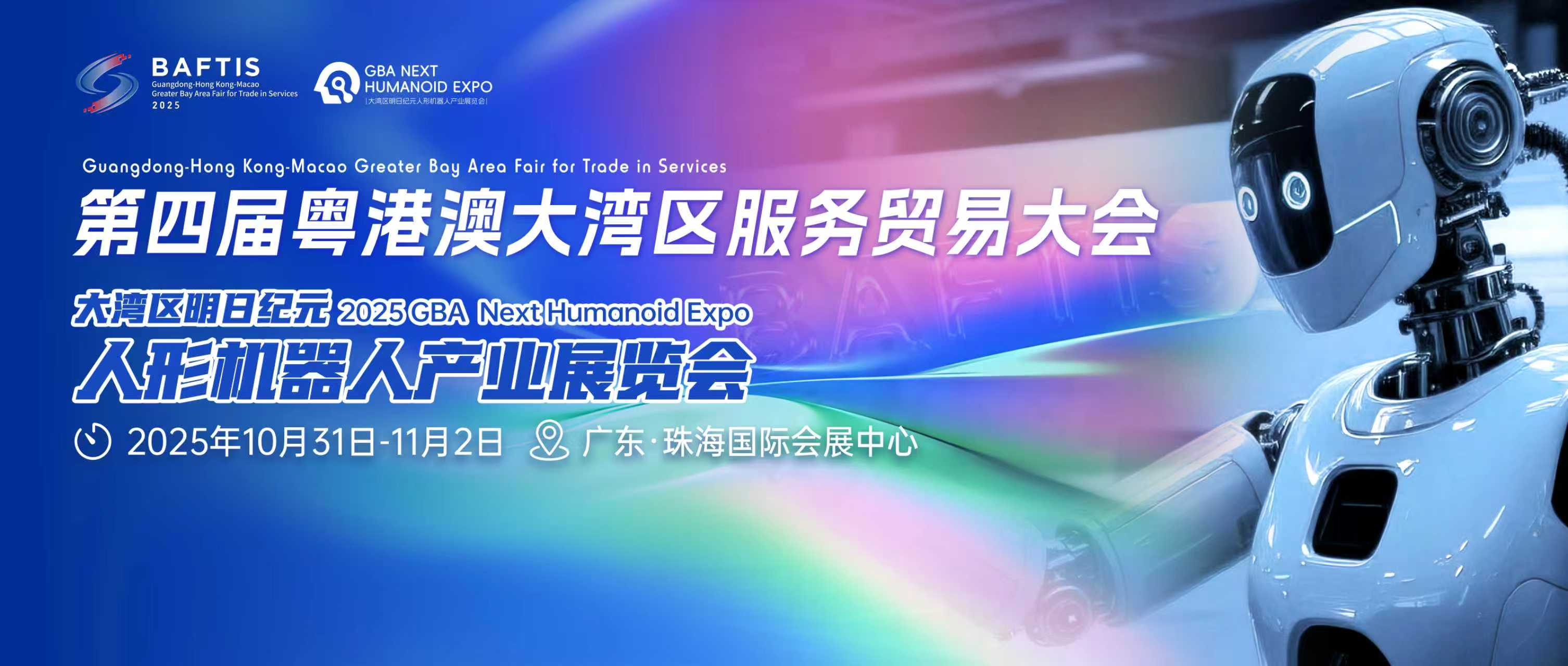 粤港澳大湾区核心引擎与央企产业对接交流活动在京举行