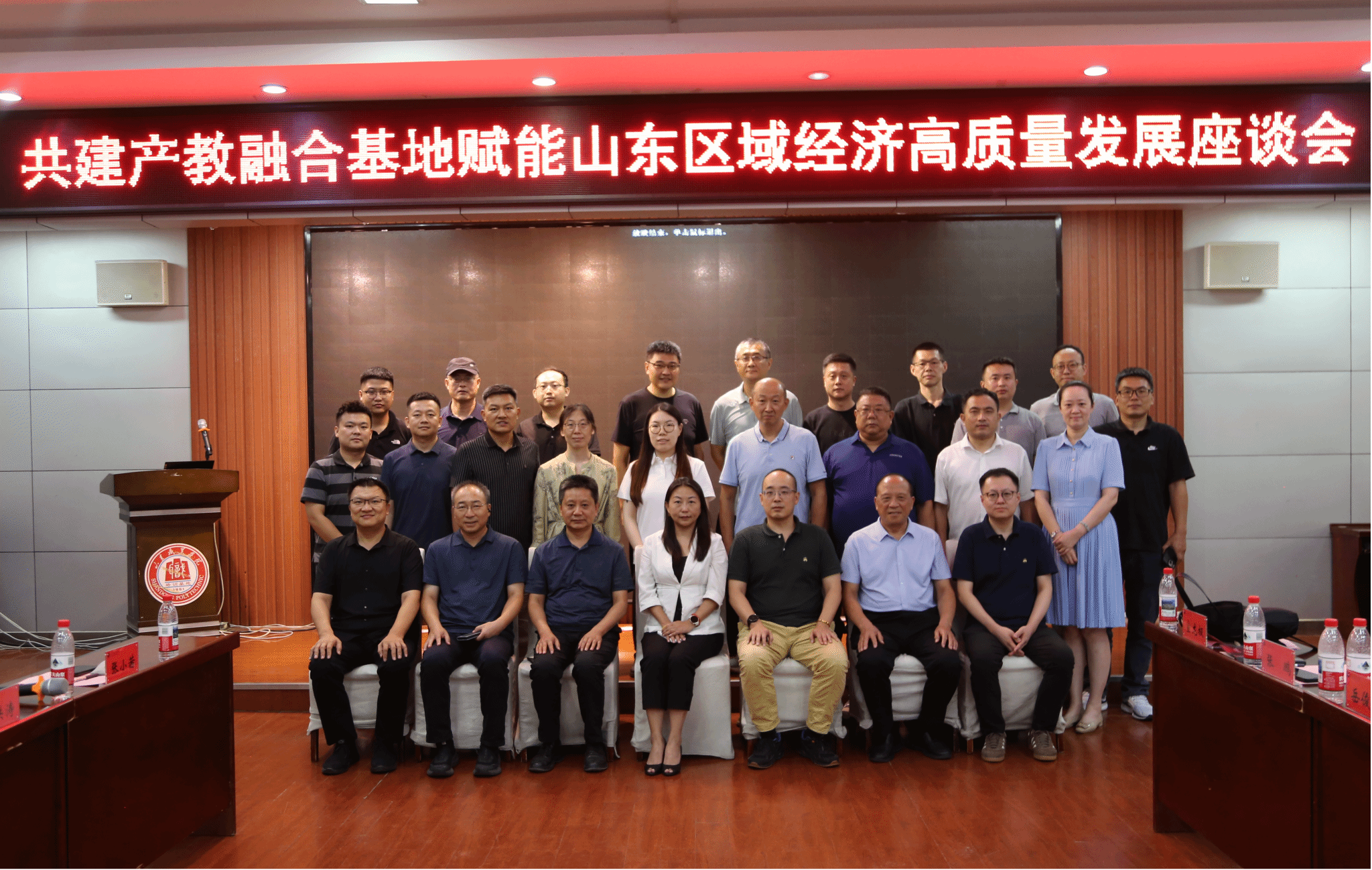 “投资齐鲁 共赢未来” 高质量发展资本对接活动在济南举行