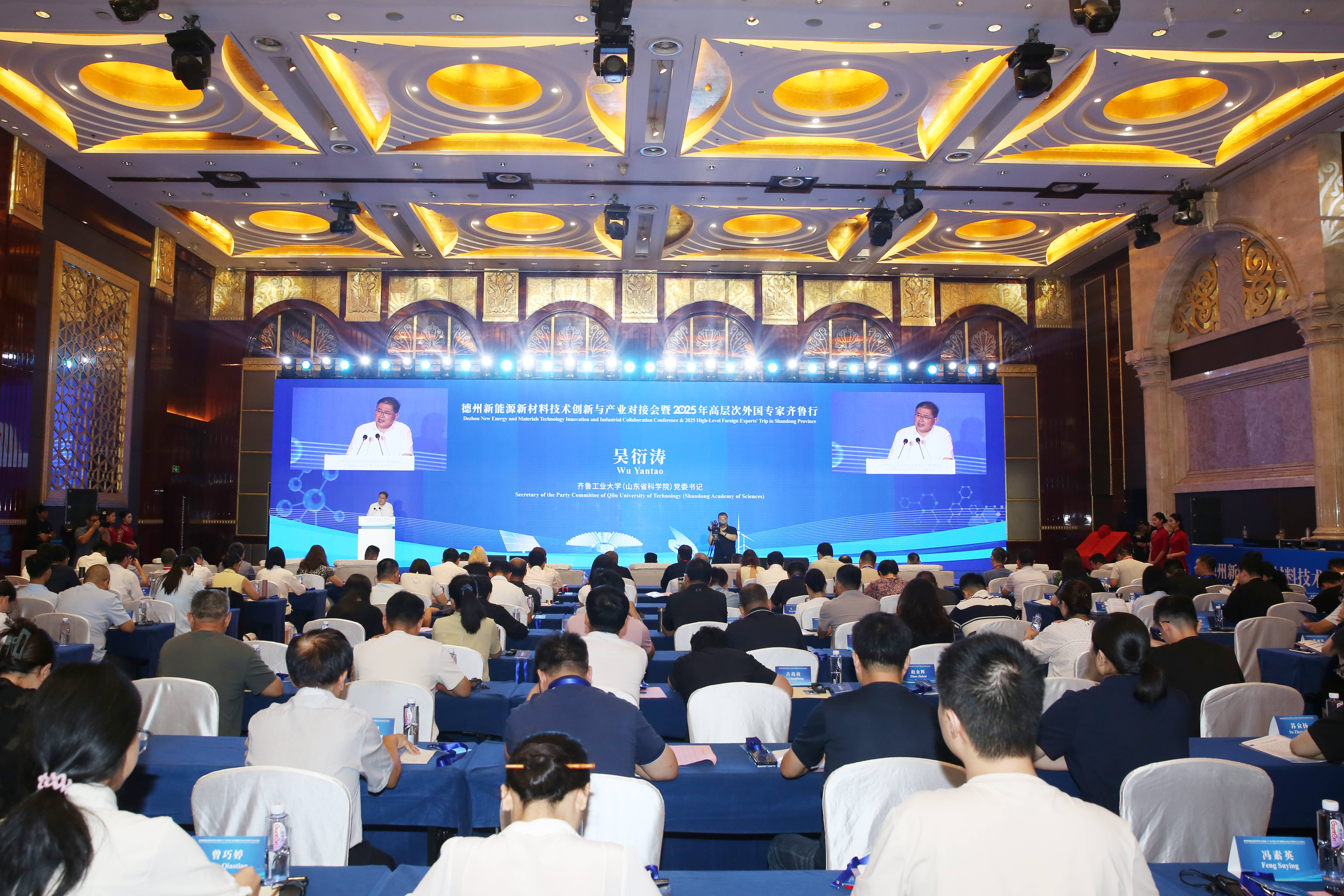 “投资齐鲁 共赢未来” 高质量发展资本对接活动在济南举行