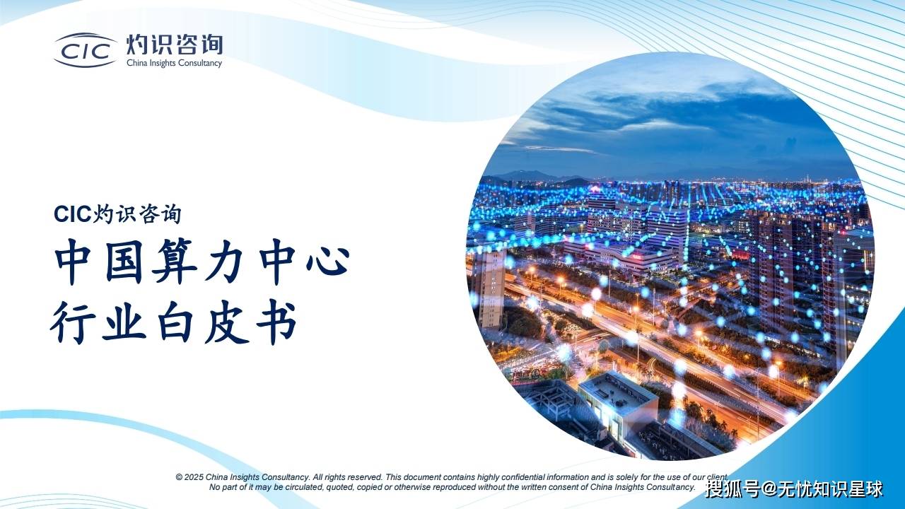 从“读懂中国”到“算力解码” 外资巨头加码中国市场AI投研