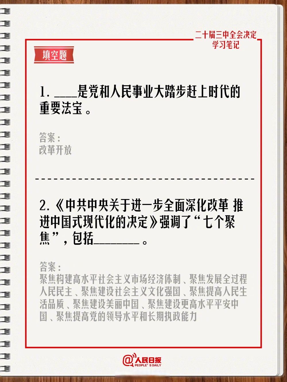 新华社评论员：党的自我革命重在治权——三论学习贯彻习近平总书记在二十届中央纪委五次全会重要讲话精神
