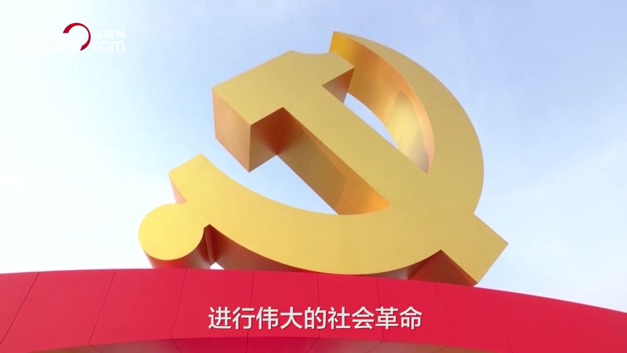 新华社评论员：党的自我革命重在治权——三论学习贯彻习近平总书记在二十届中央纪委五次全会重要讲话精神