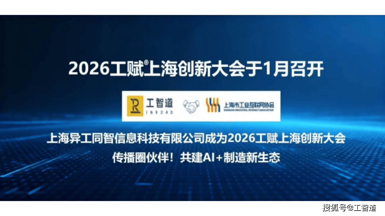 培育活跃生态 上海推动“AI+制造”规模化发展