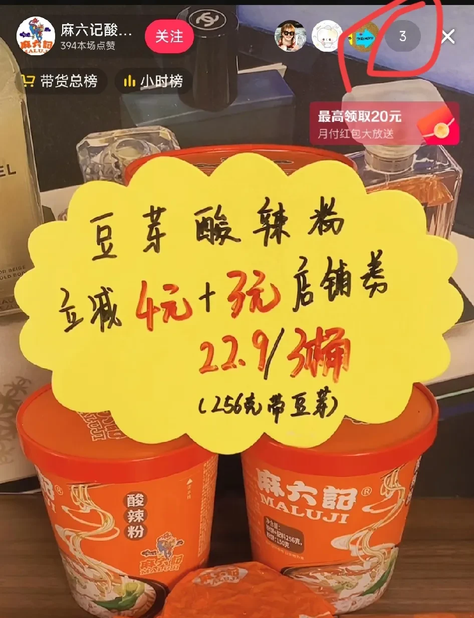 13类食品在直播间里坚决不能卖