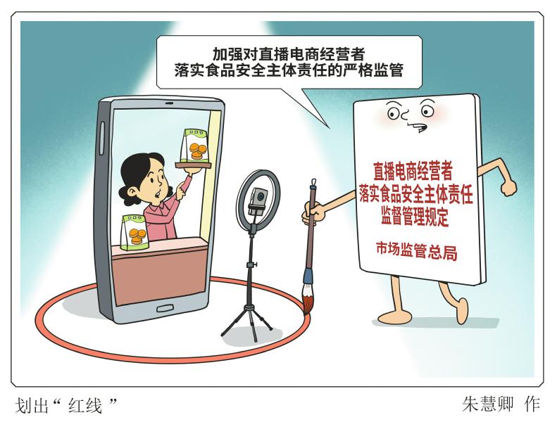 13类食品在直播间里坚决不能卖