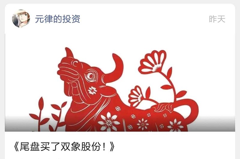 鼎信通讯：副总经理袁志双因涉嫌短线交易被证监会立案