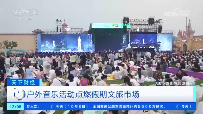 春节出行预定火热 长假期带动文旅市场新增长