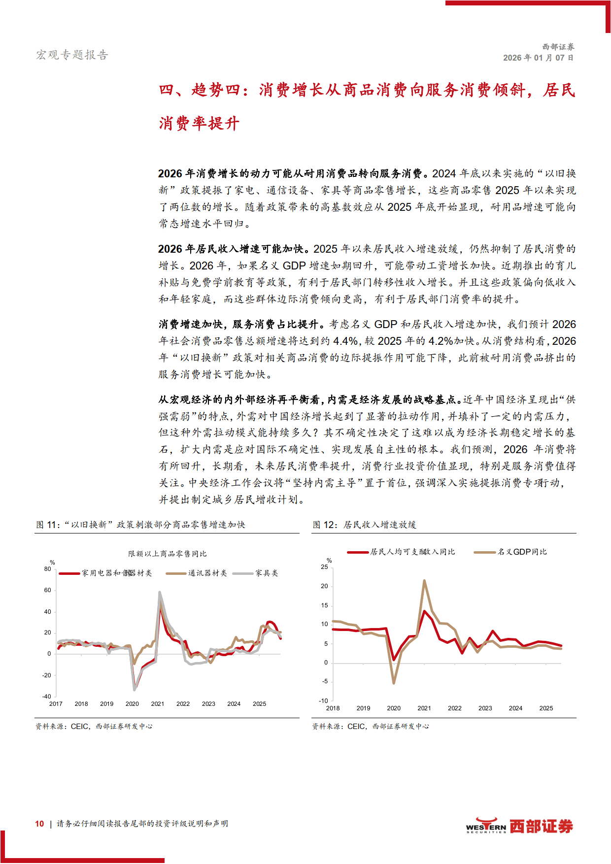 避险与货币宽松预期驱动 机构认为金属价格后市易涨难跌