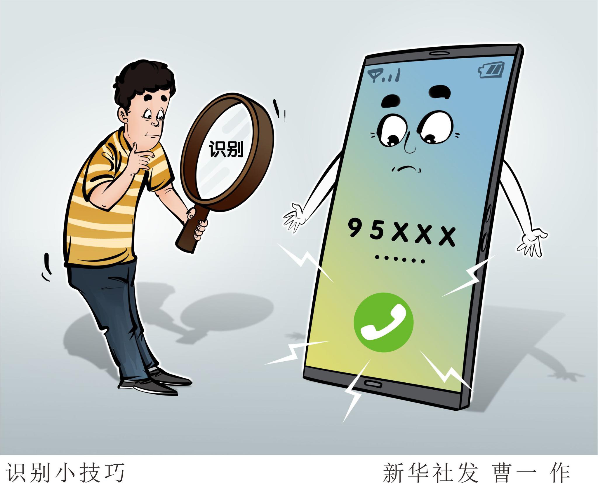 民生直通车丨规范网络招聘秩序，有关部门出手了