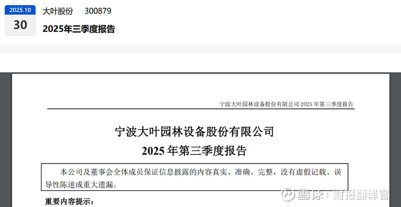 春运车票开售引爆出行热 社保基金重仓8只概念股