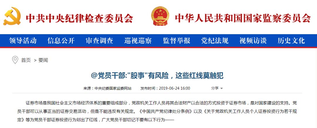 新华社权威快报 |《监察工作信息公开条例》自2026年3月1日起施行